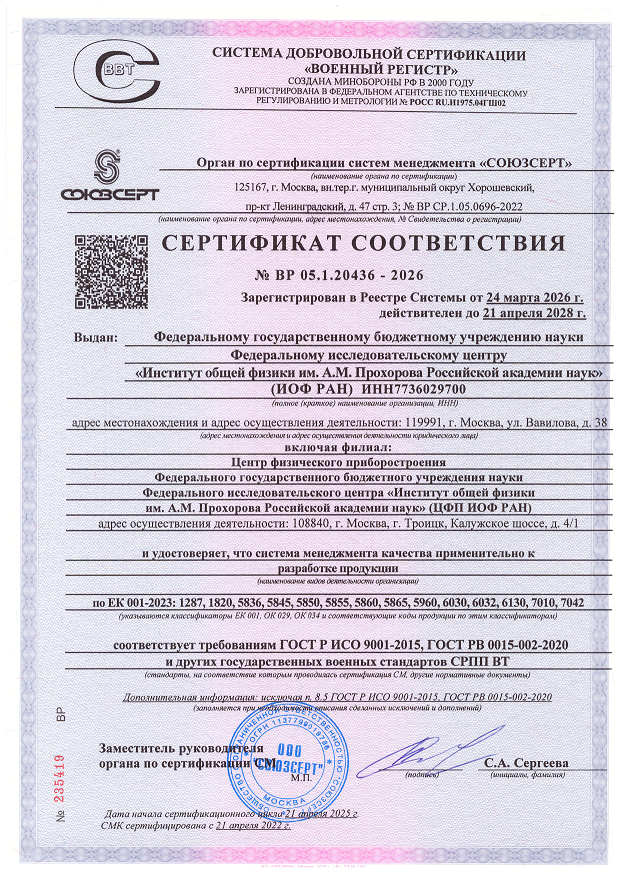 Превью сертификат СМК, ЦСКТ