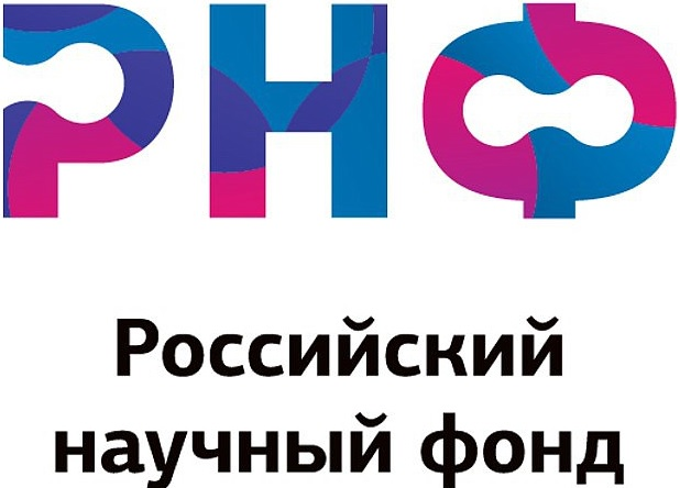 Российский научный фонд